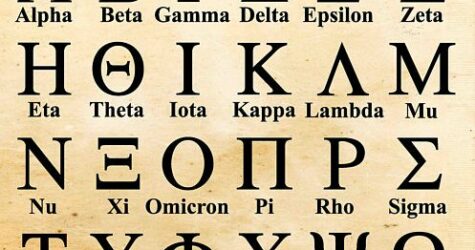 Grec Biblique à l’IPT