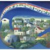 Newe Shalom – Wahat as Salam